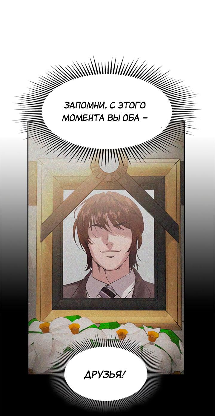 Манга Мир власти и денег - Глава 120 Страница 61