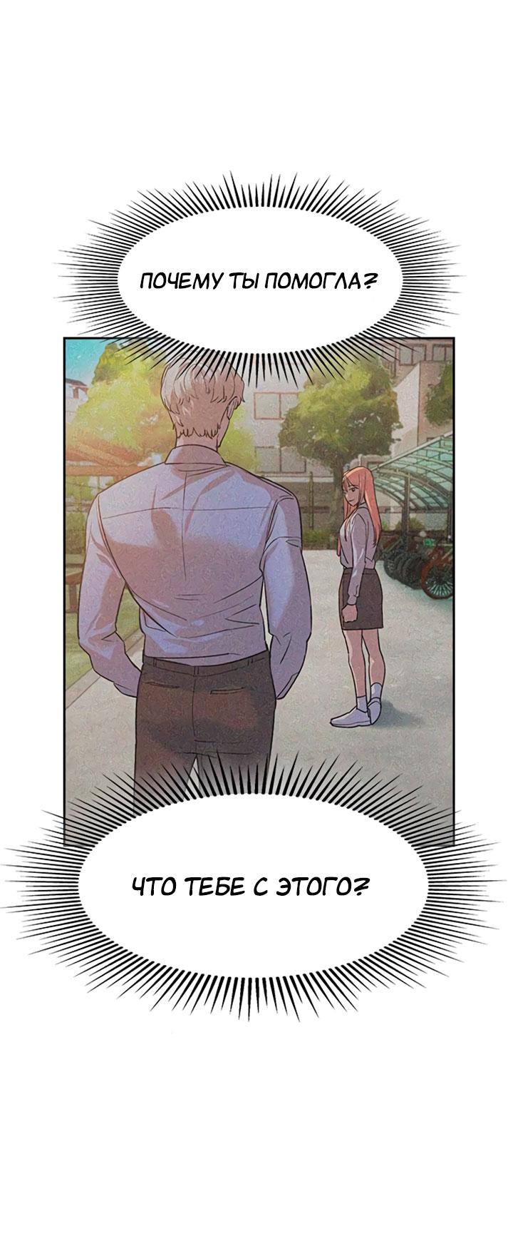 Манга Мир власти и денег - Глава 120 Страница 46