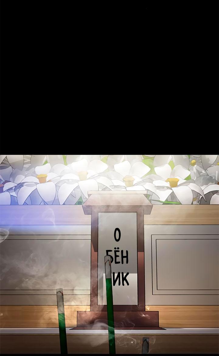 Манга Мир власти и денег - Глава 120 Страница 28