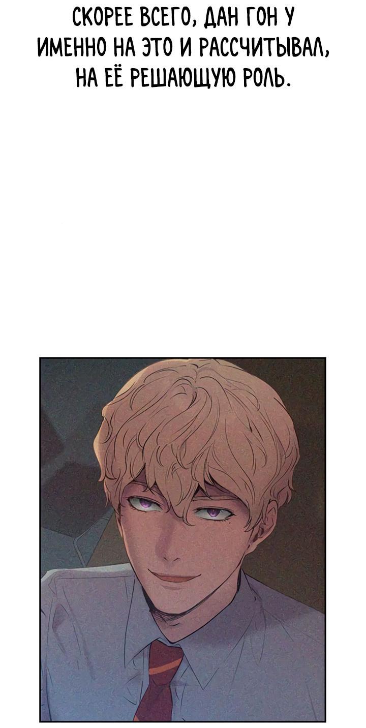 Манга Мир власти и денег - Глава 120 Страница 36