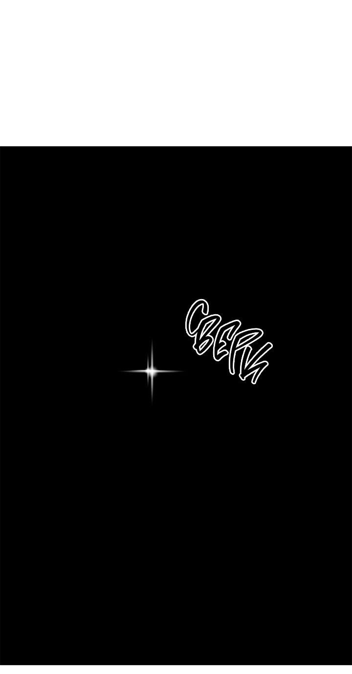 Манга Мир власти и денег - Глава 120 Страница 15