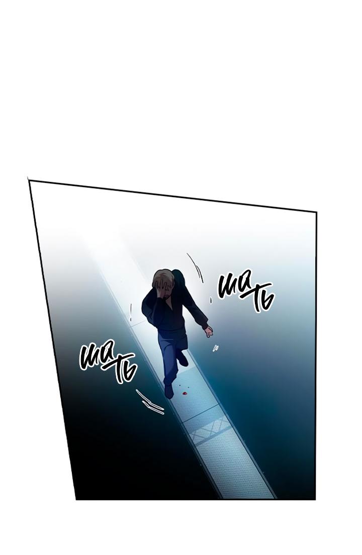 Манга Мир власти и денег - Глава 120 Страница 58