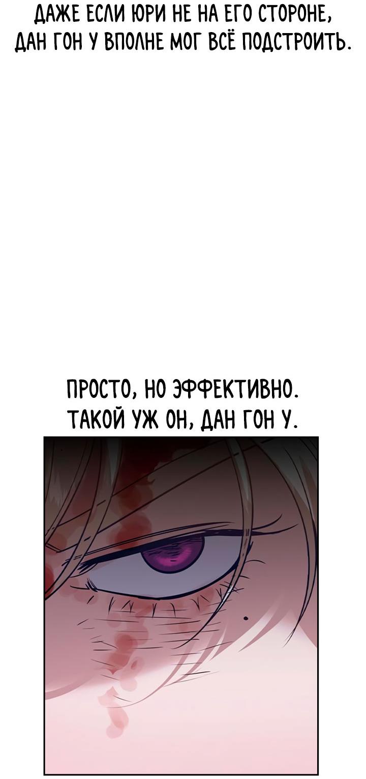 Манга Мир власти и денег - Глава 120 Страница 41