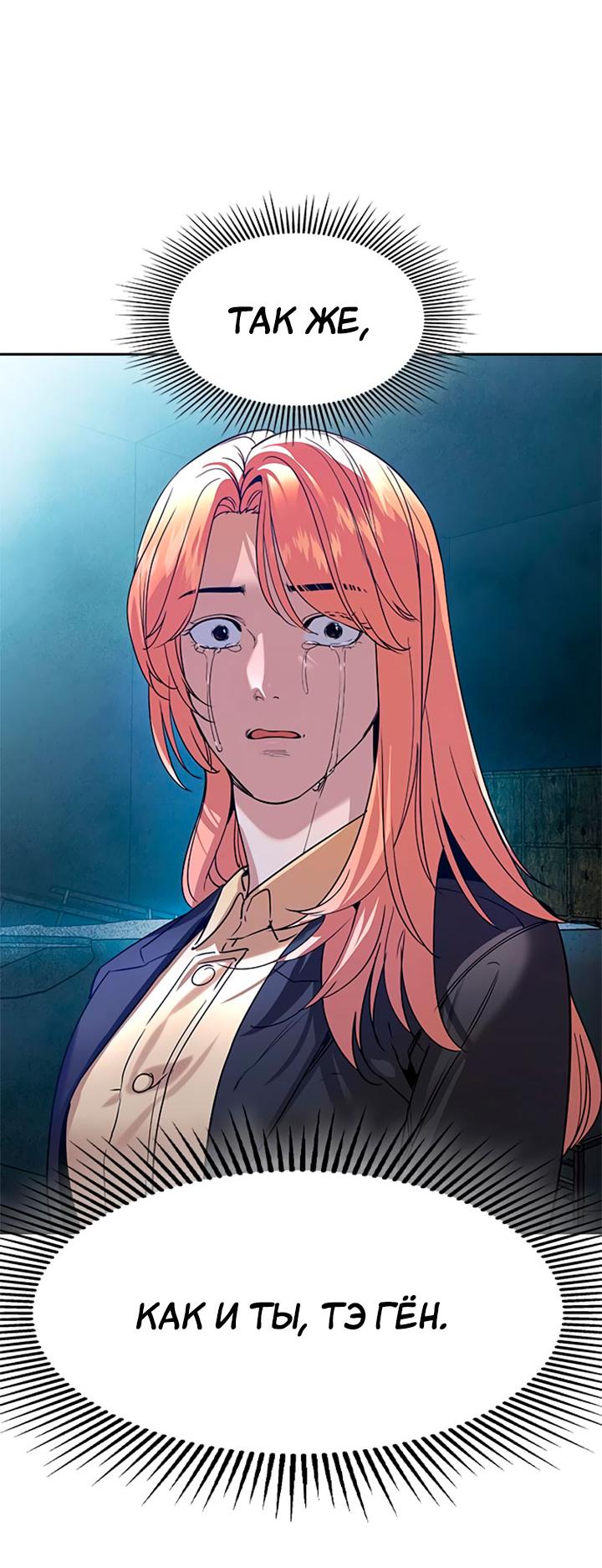 Манга Мир власти и денег - Глава 120 Страница 49