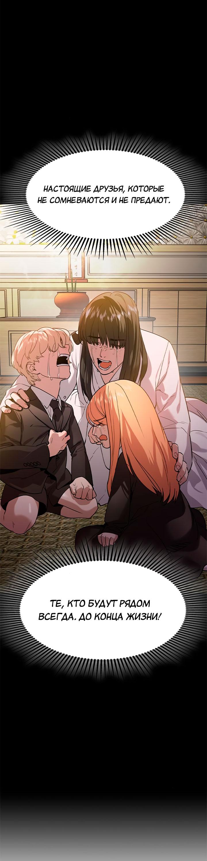 Манга Мир власти и денег - Глава 120 Страница 62