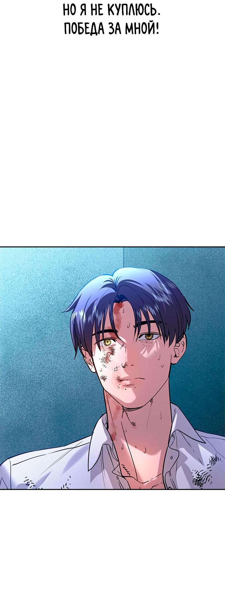 Манга Мир власти и денег - Глава 120 Страница 42