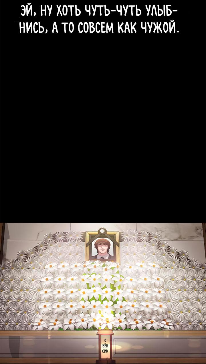 Манга Мир власти и денег - Глава 120 Страница 24