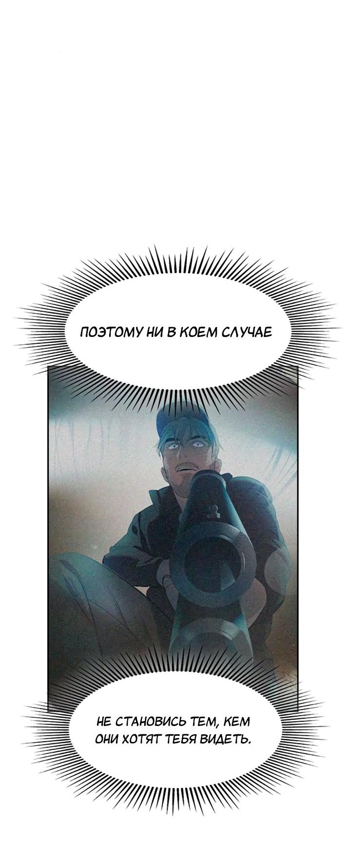 Манга Мир власти и денег - Глава 120 Страница 59