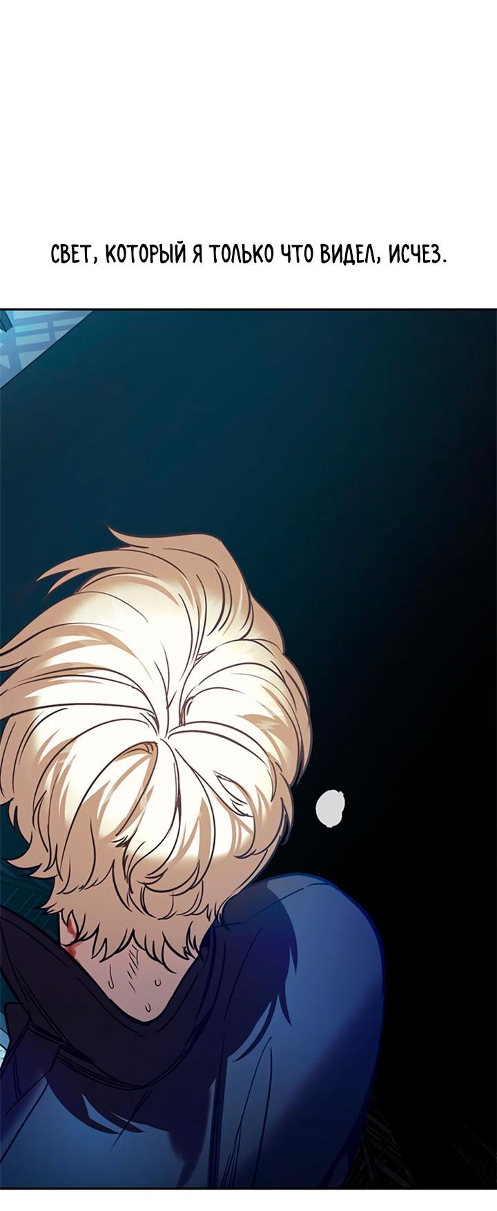 Манга Мир власти и денег - Глава 119 Страница 37