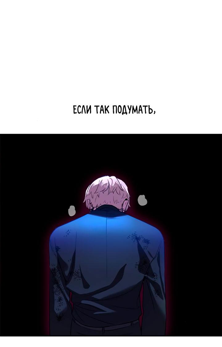 Манга Мир власти и денег - Глава 119 Страница 55