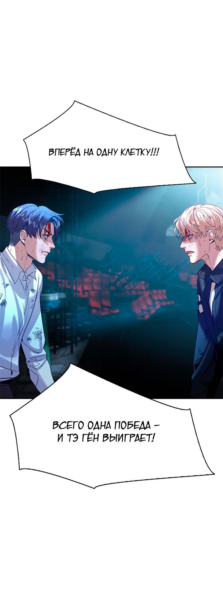 Манга Мир власти и денег - Глава 119 Страница 30