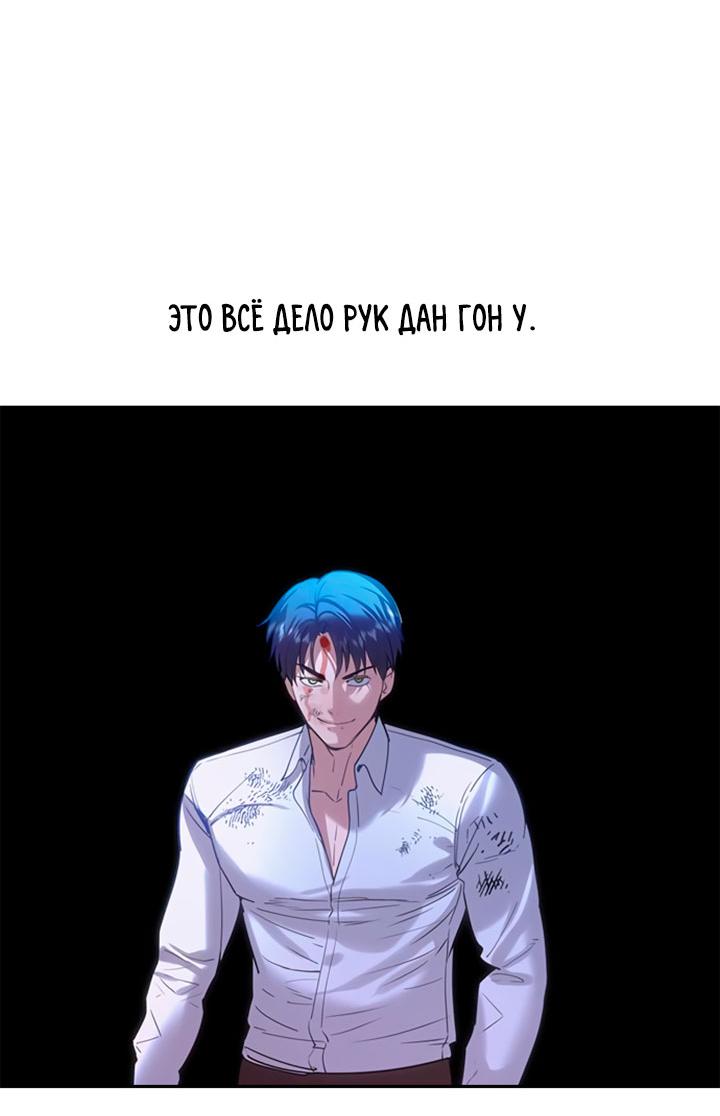 Манга Мир власти и денег - Глава 119 Страница 41