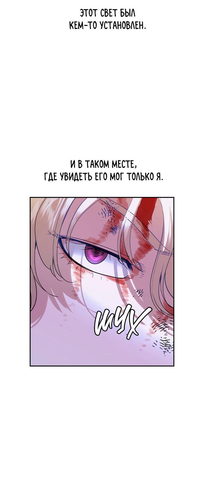 Манга Мир власти и денег - Глава 119 Страница 39