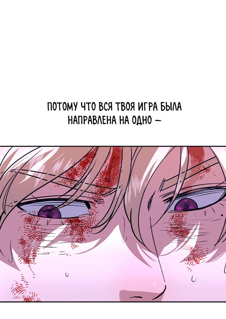 Манга Мир власти и денег - Глава 119 Страница 68