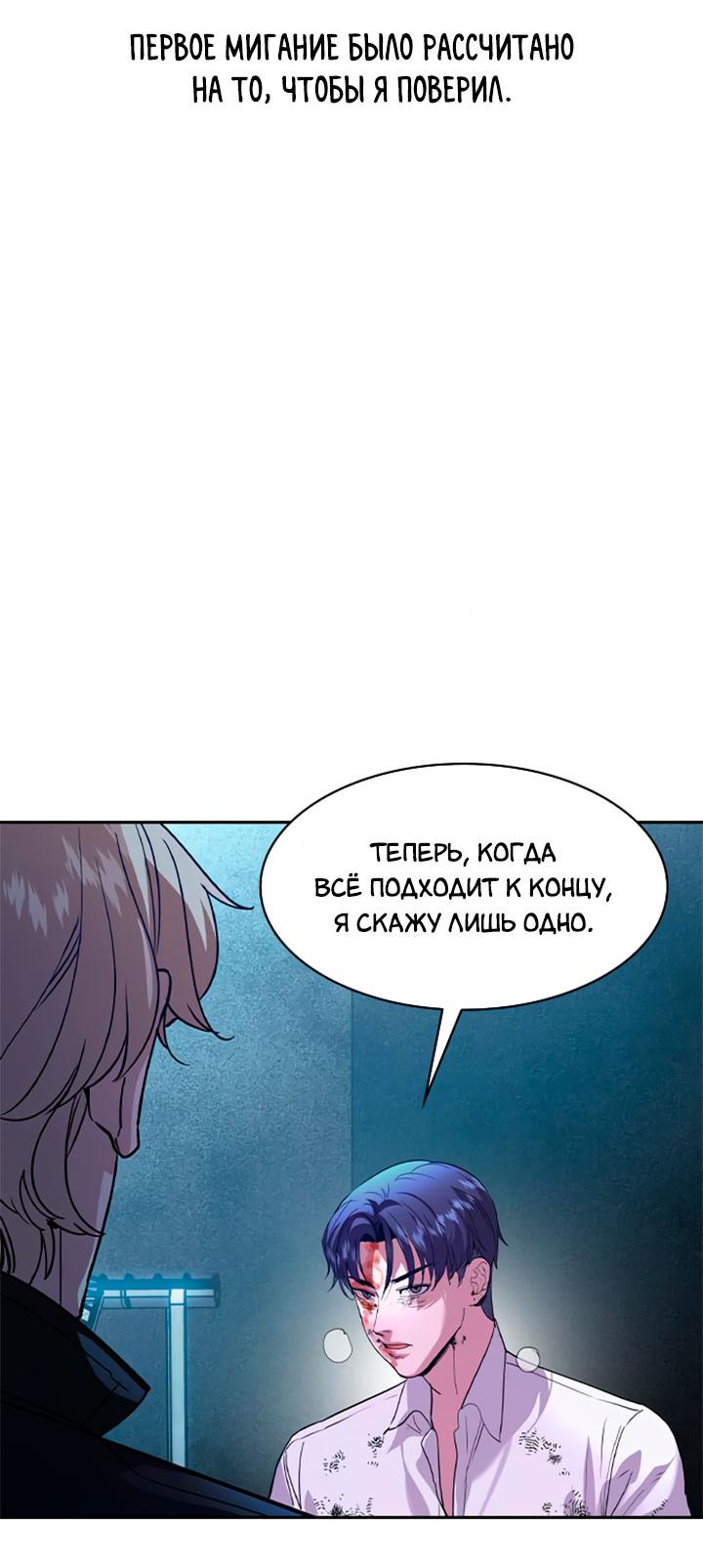 Манга Мир власти и денег - Глава 119 Страница 44