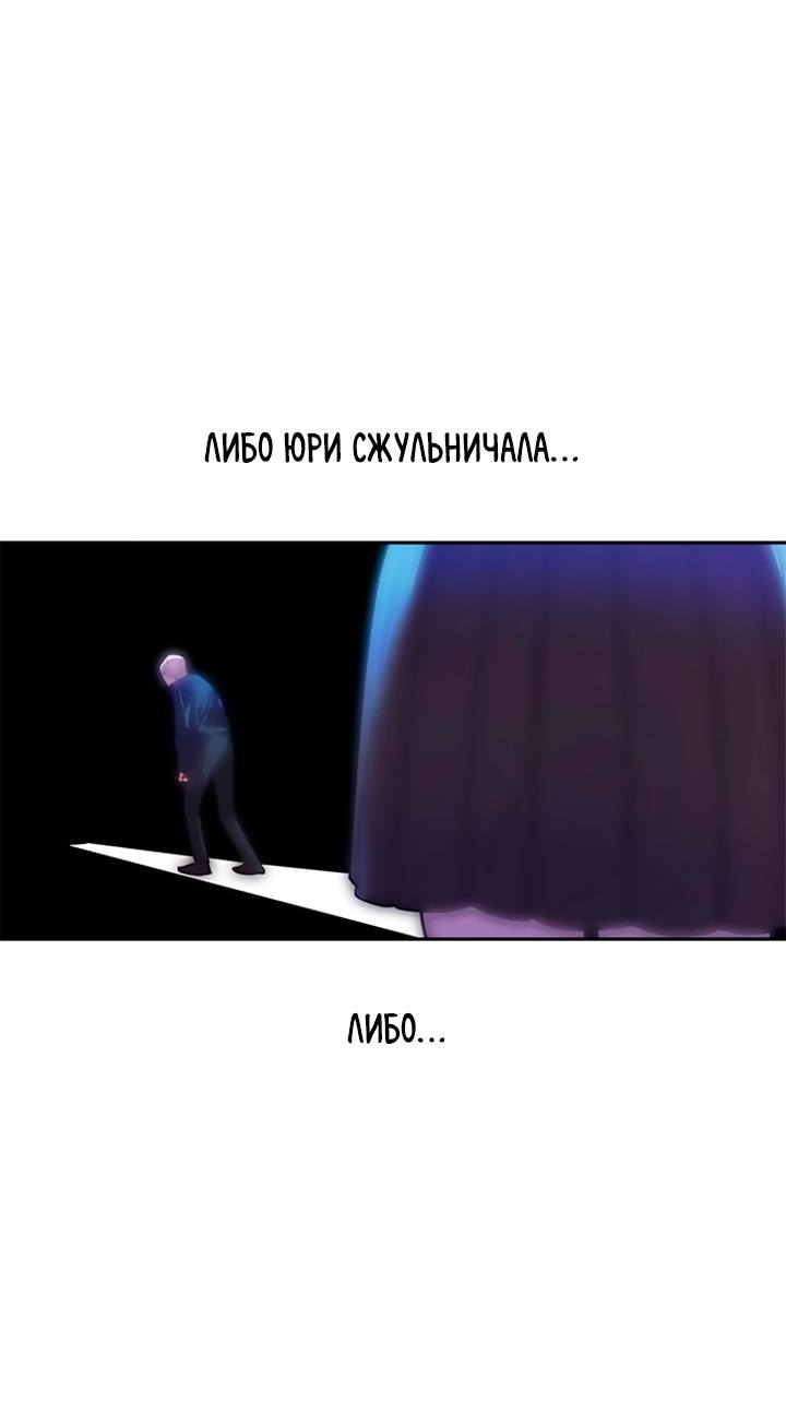 Манга Мир власти и денег - Глава 119 Страница 40