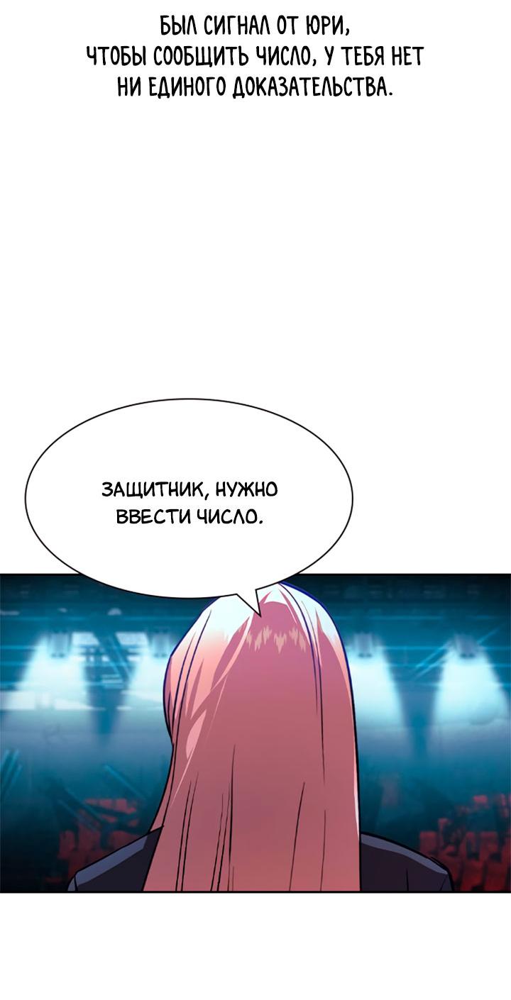 Манга Мир власти и денег - Глава 119 Страница 63