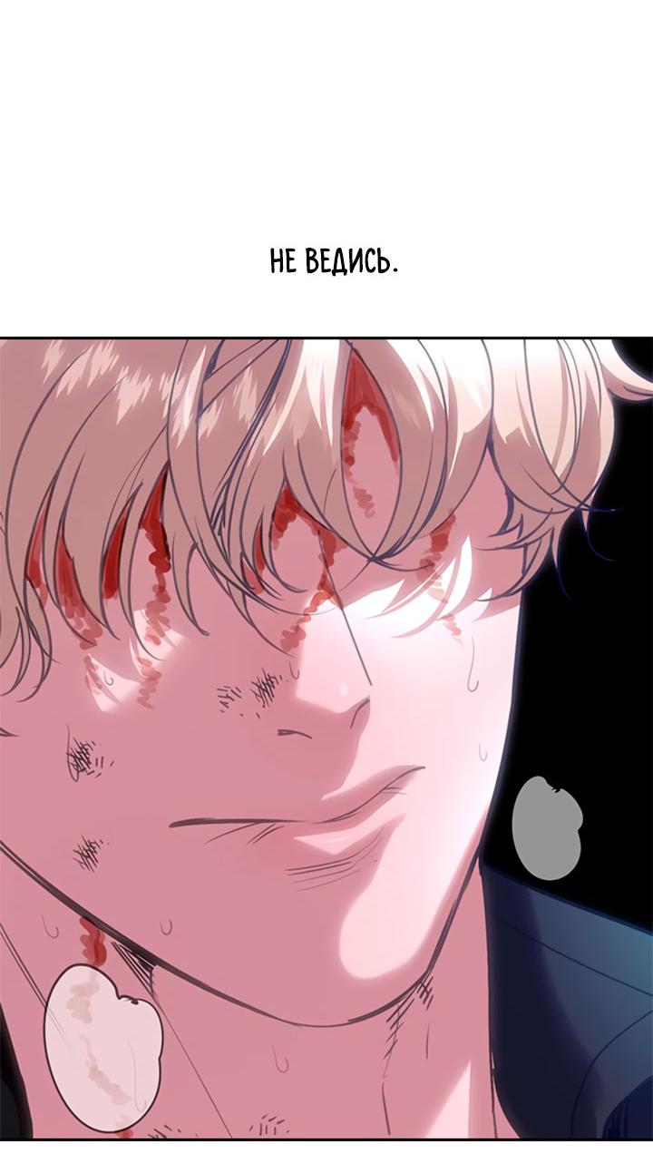 Манга Мир власти и денег - Глава 119 Страница 51