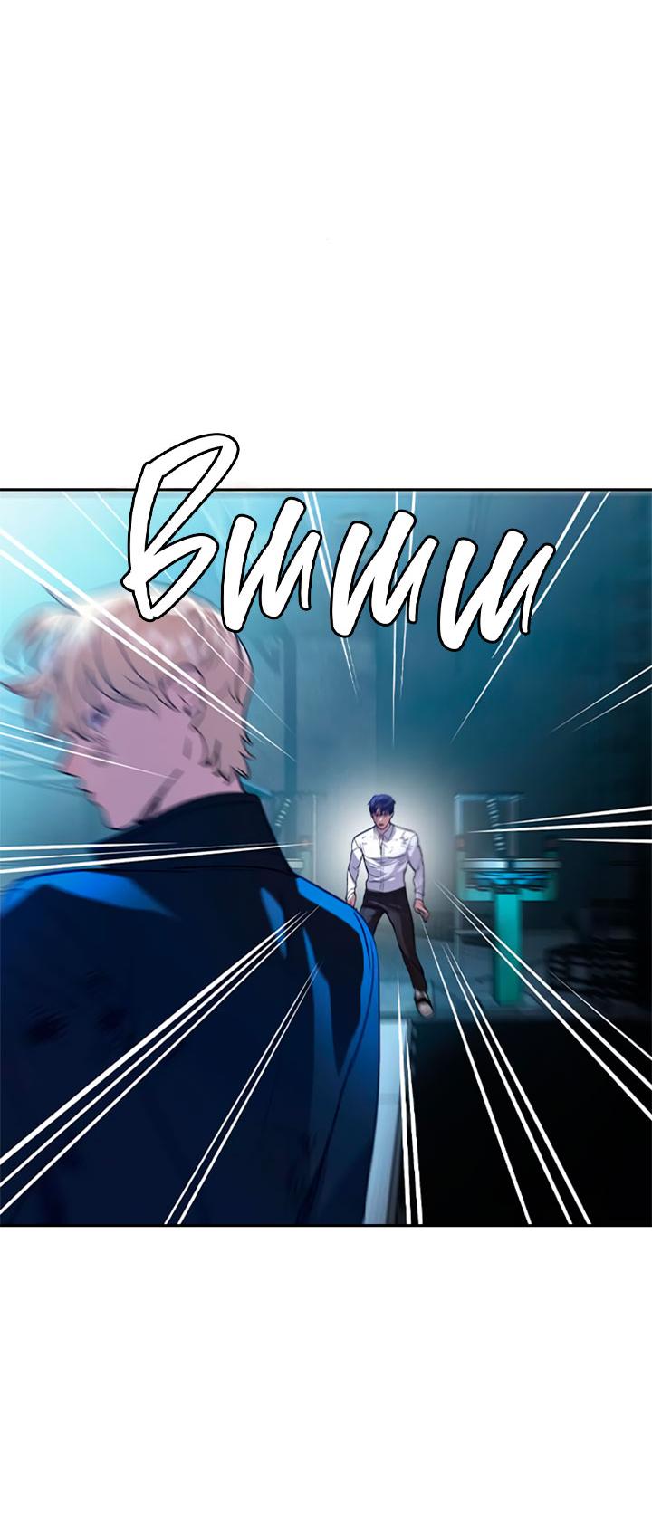 Манга Мир власти и денег - Глава 119 Страница 22