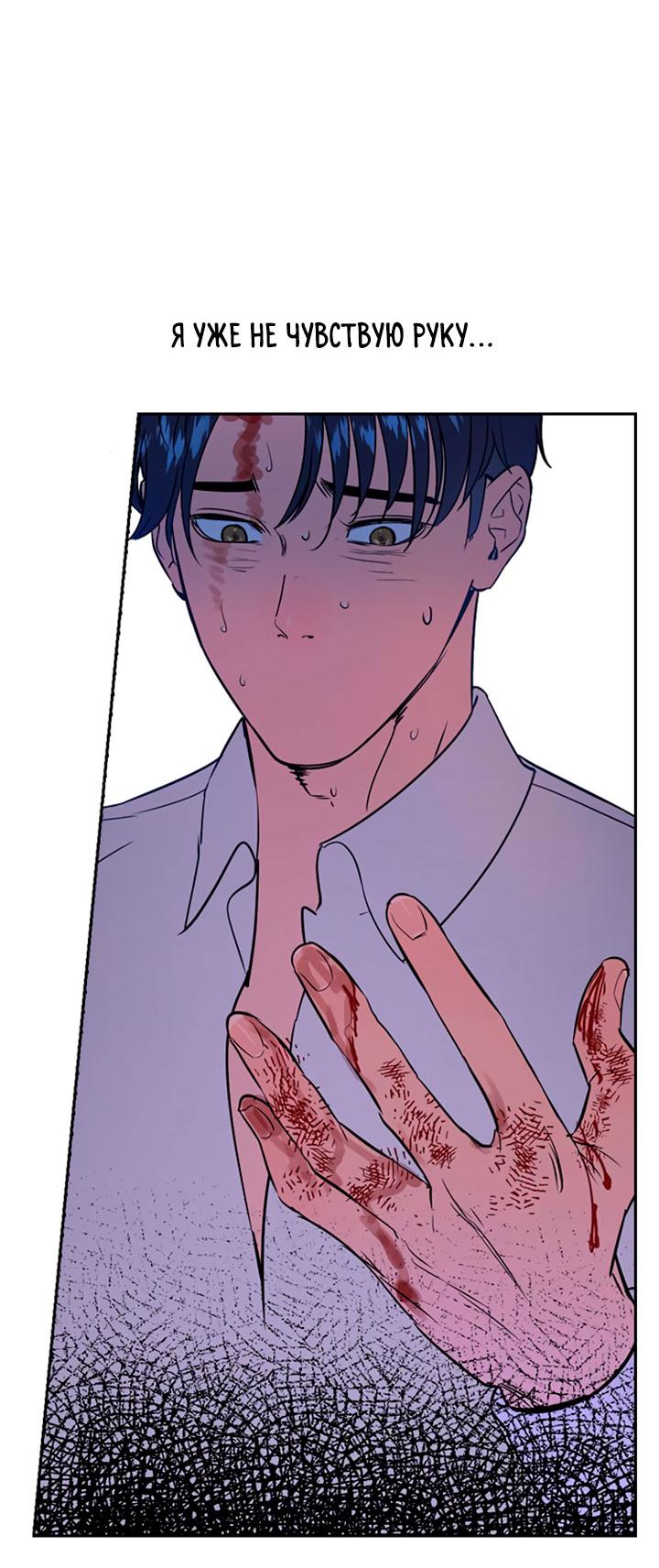 Манга Мир власти и денег - Глава 119 Страница 25