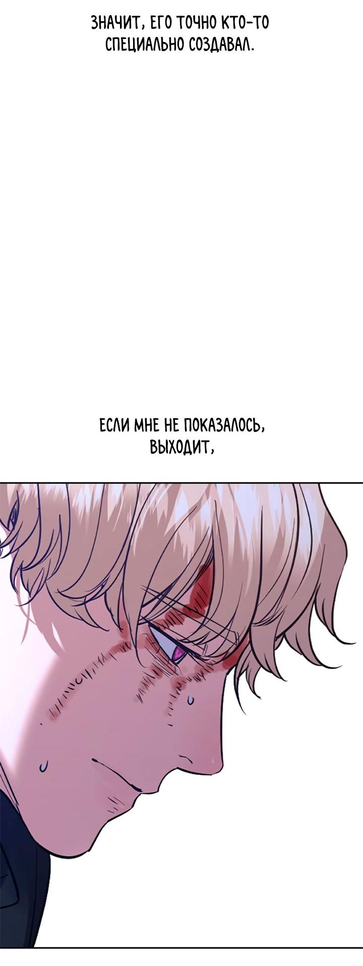 Манга Мир власти и денег - Глава 119 Страница 38