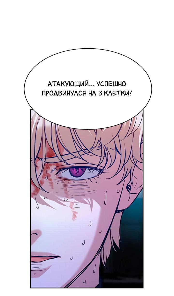 Манга Мир власти и денег - Глава 119 Страница 19