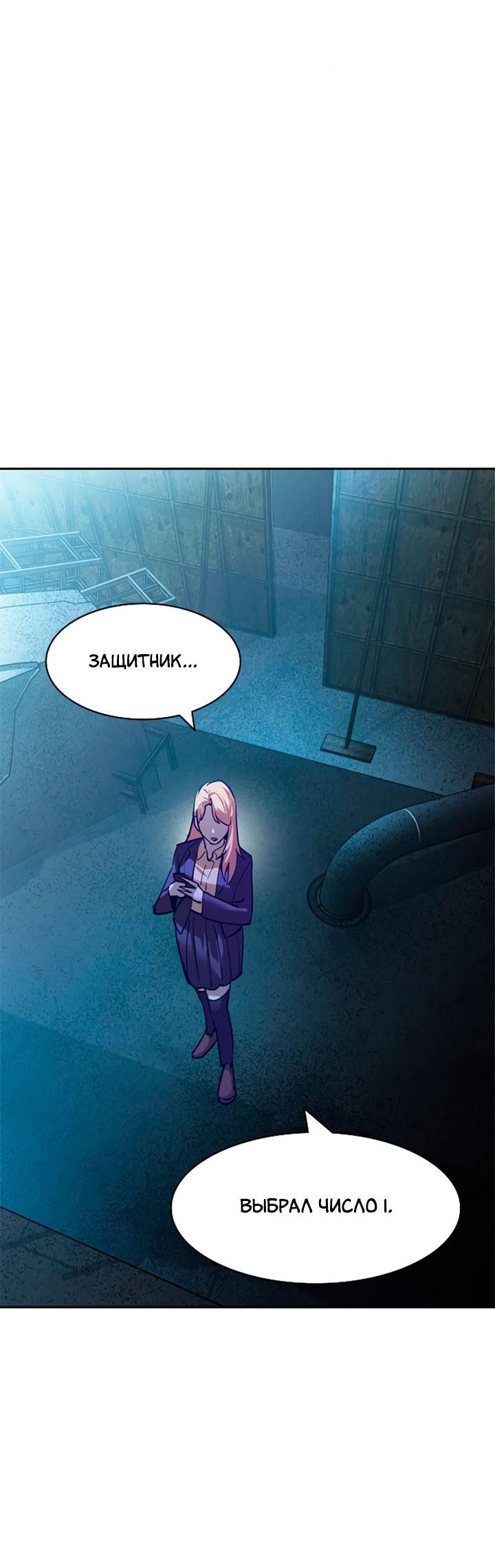 Манга Мир власти и денег - Глава 119 Страница 18