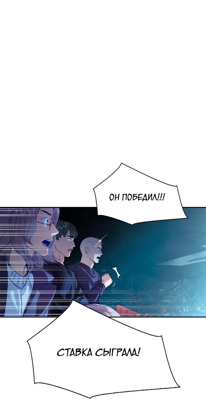 Манга Мир власти и денег - Глава 119 Страница 20