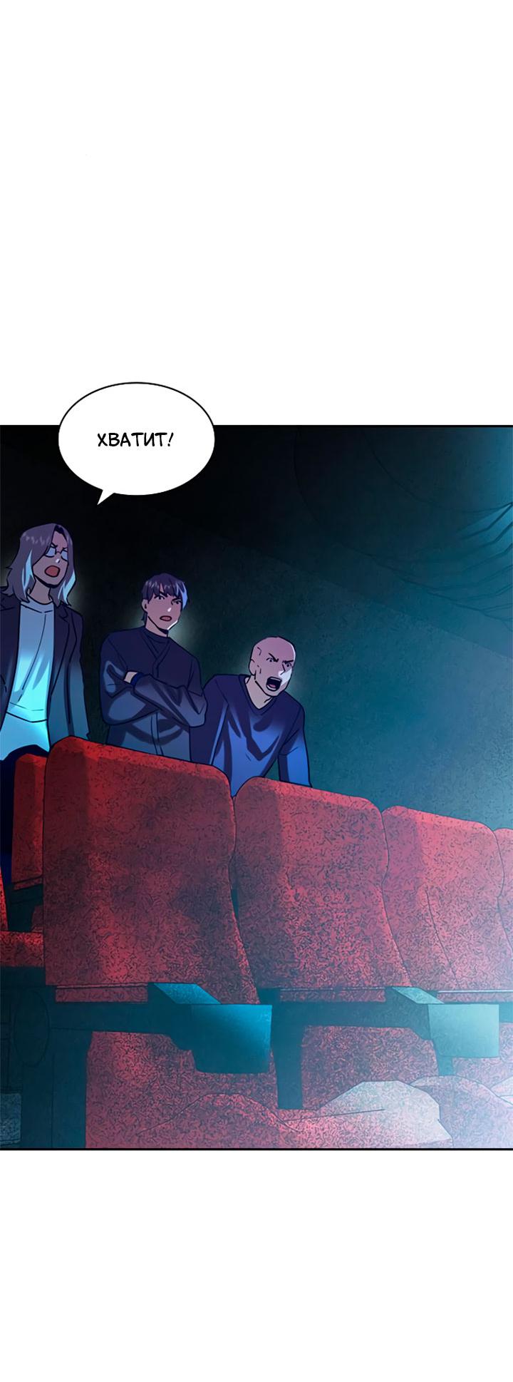 Манга Мир власти и денег - Глава 119 Страница 29