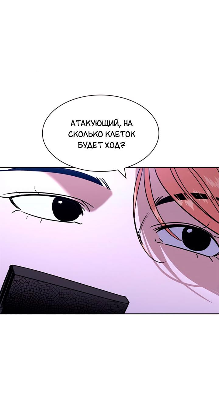 Манга Мир власти и денег - Глава 119 Страница 65