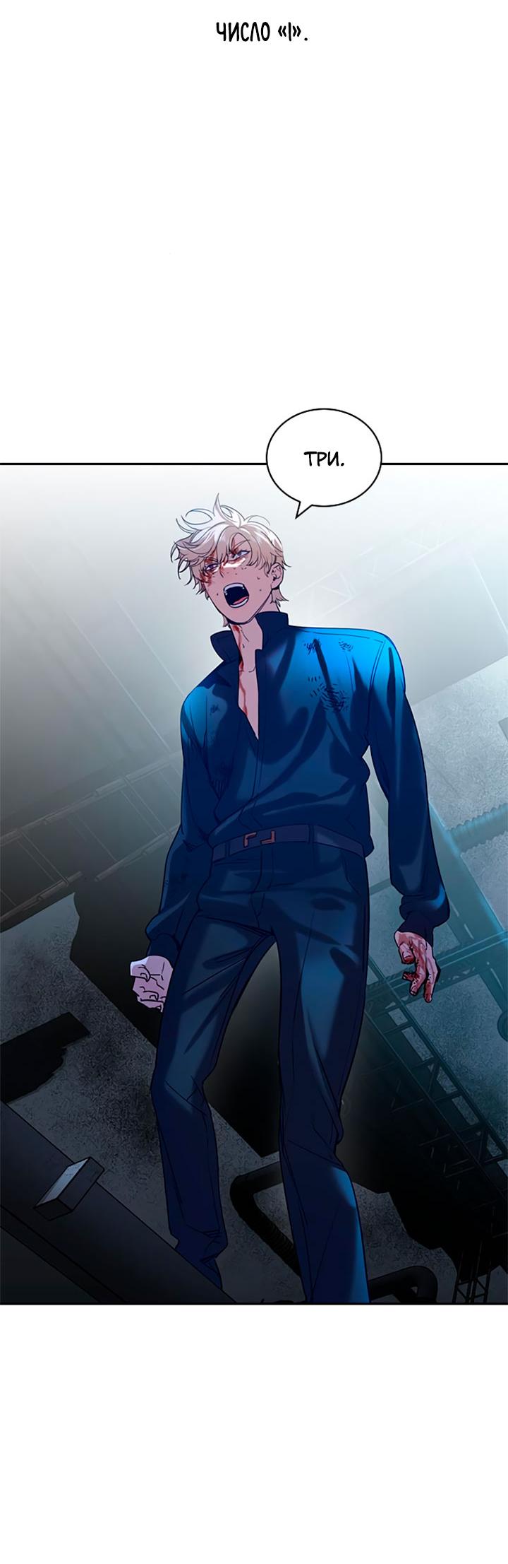 Манга Мир власти и денег - Глава 119 Страница 14