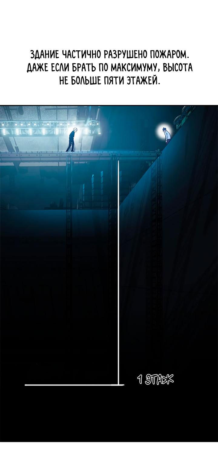 Манга Мир власти и денег - Глава 119 Страница 6