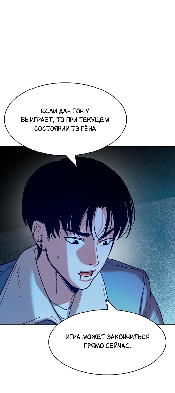 Манга Мир власти и денег - Глава 119 Страница 16