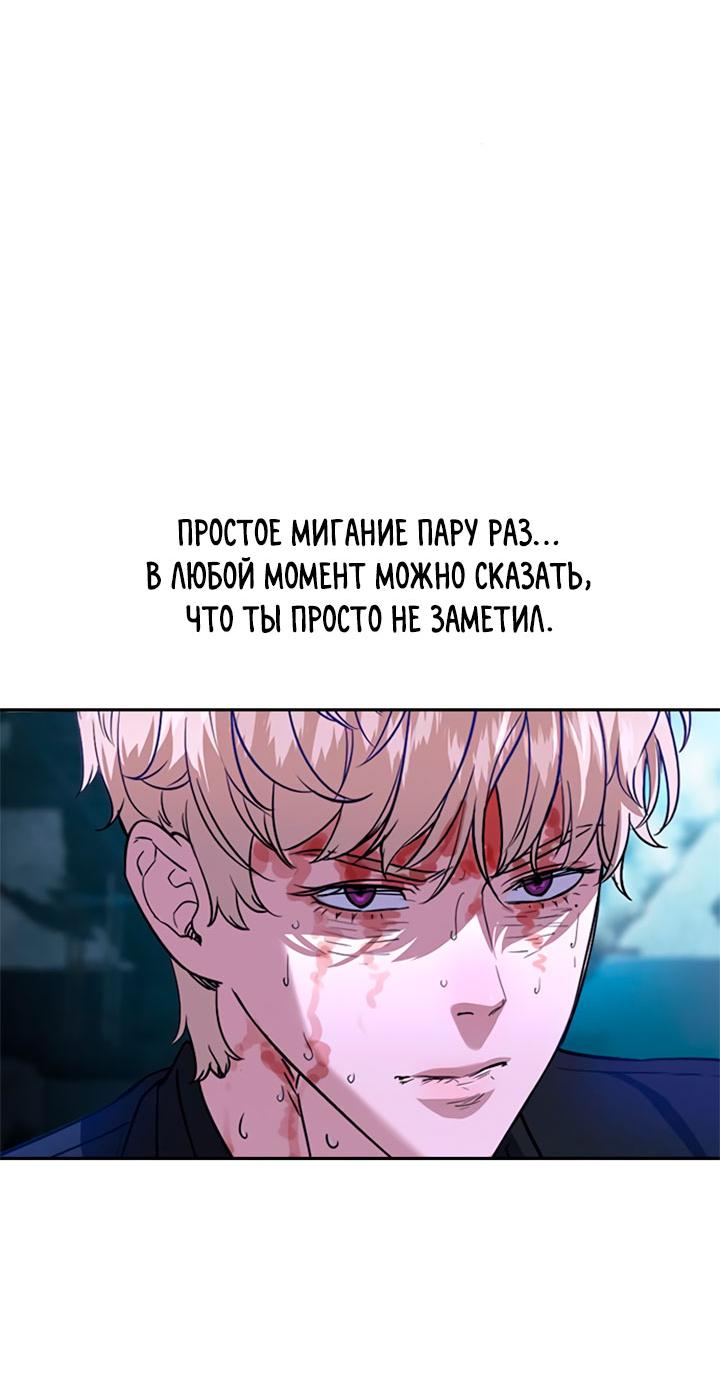 Манга Мир власти и денег - Глава 119 Страница 64