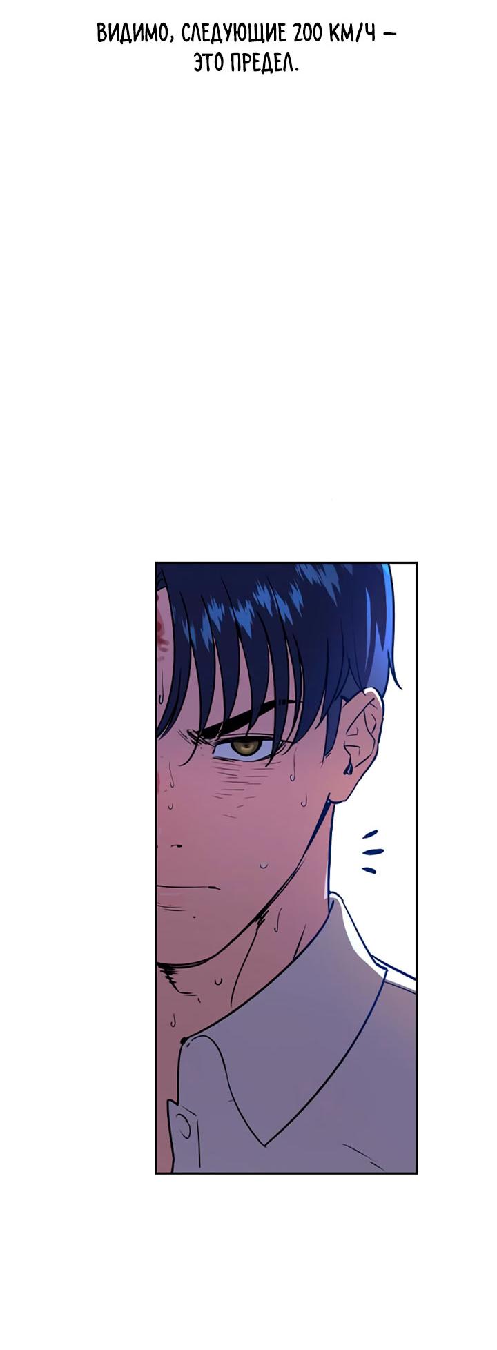 Манга Мир власти и денег - Глава 119 Страница 26