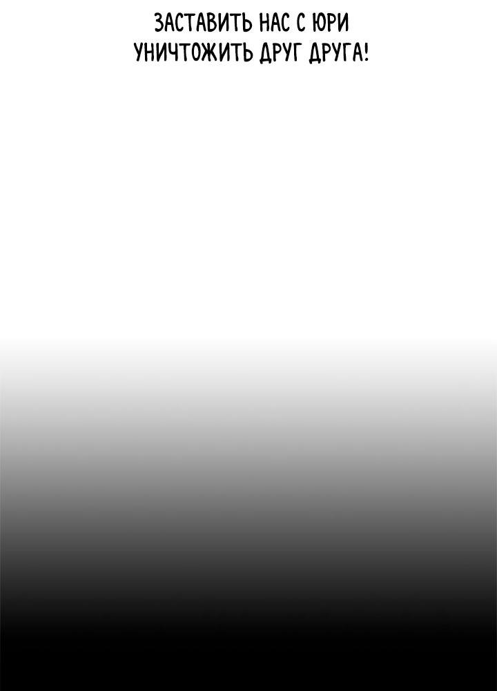 Манга Мир власти и денег - Глава 119 Страница 69