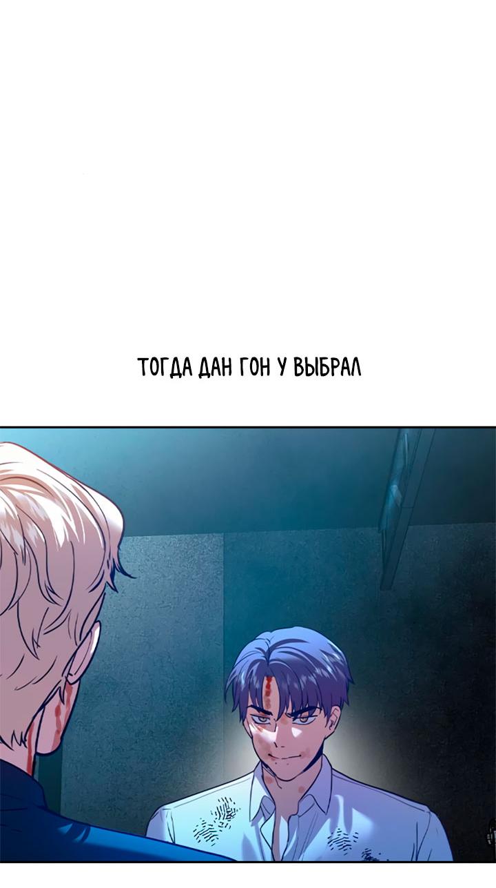 Манга Мир власти и денег - Глава 119 Страница 13