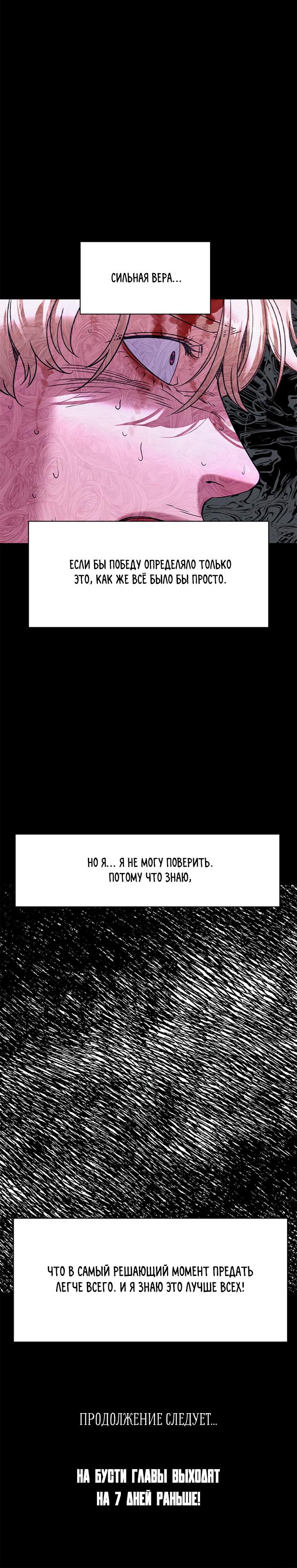 Манга Мир власти и денег - Глава 119 Страница 73