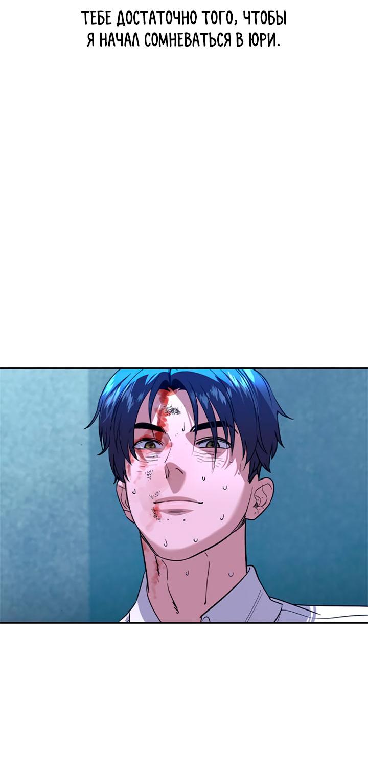 Манга Мир власти и денег - Глава 119 Страница 67