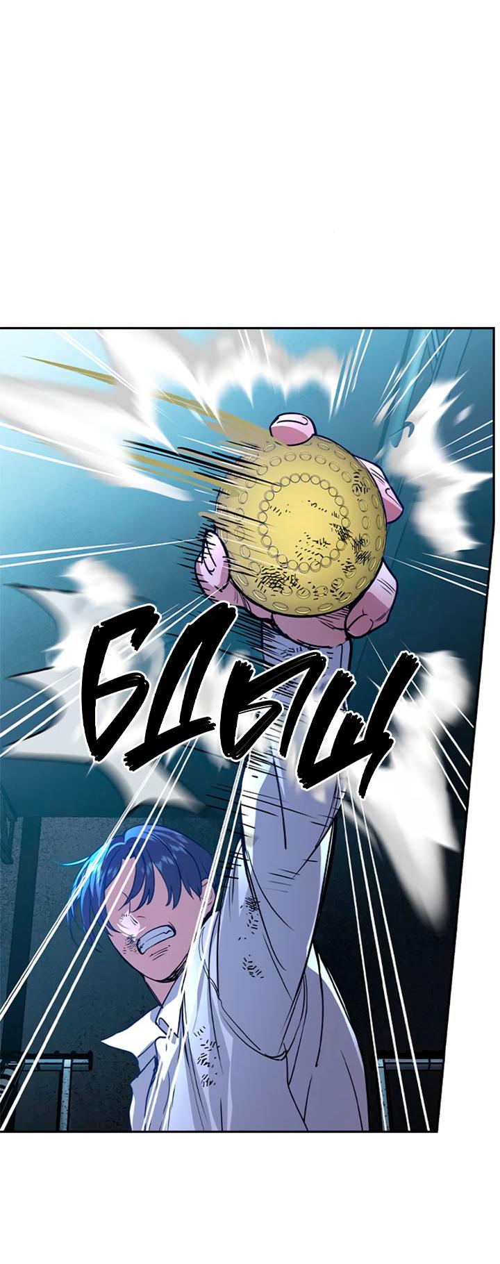 Манга Мир власти и денег - Глава 119 Страница 23