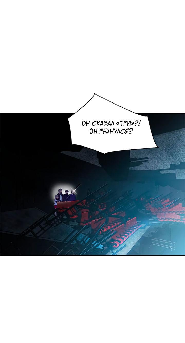 Манга Мир власти и денег - Глава 119 Страница 15