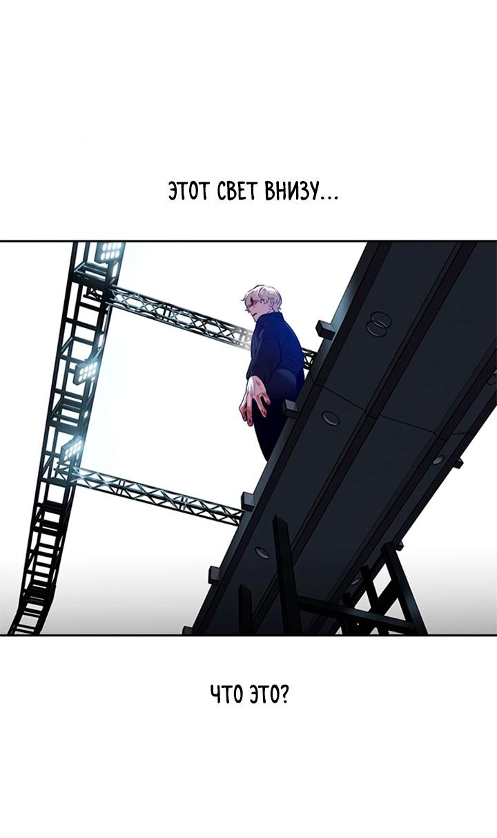 Манга Мир власти и денег - Глава 119 Страница 3