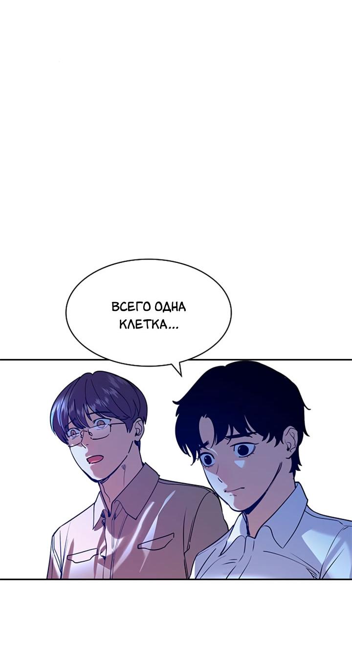 Манга Мир власти и денег - Глава 119 Страница 34