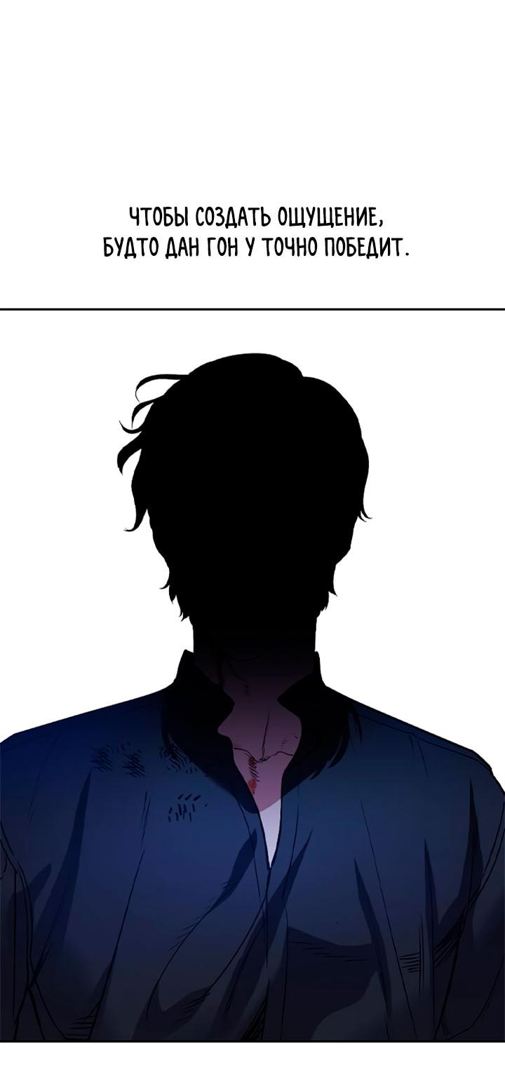 Манга Мир власти и денег - Глава 119 Страница 57