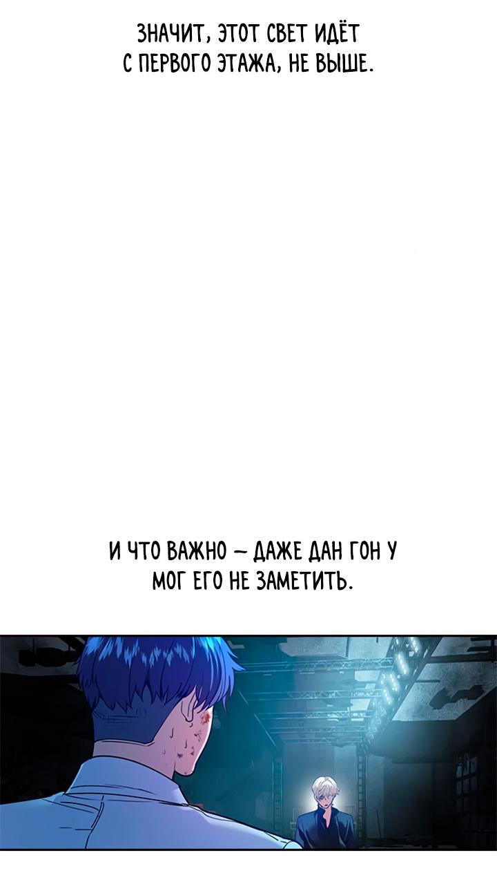 Манга Мир власти и денег - Глава 119 Страница 7