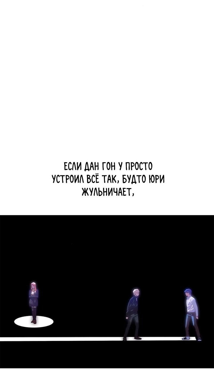 Манга Мир власти и денег - Глава 119 Страница 42