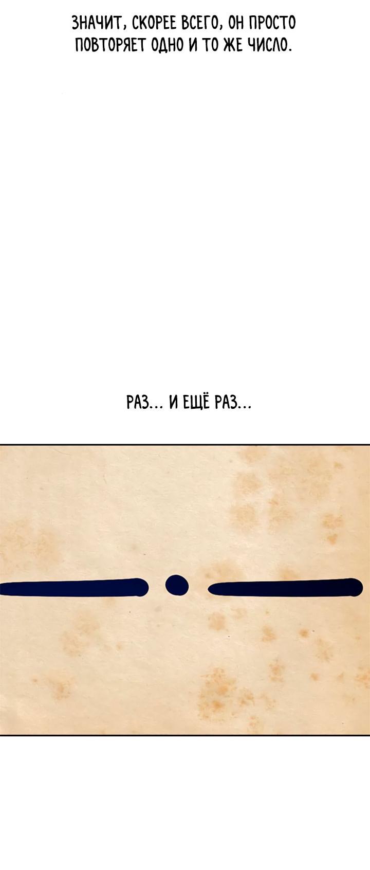 Манга Мир власти и денег - Глава 119 Страница 12