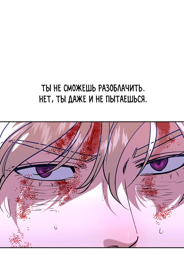 Манга Мир власти и денег - Глава 119 Страница 66