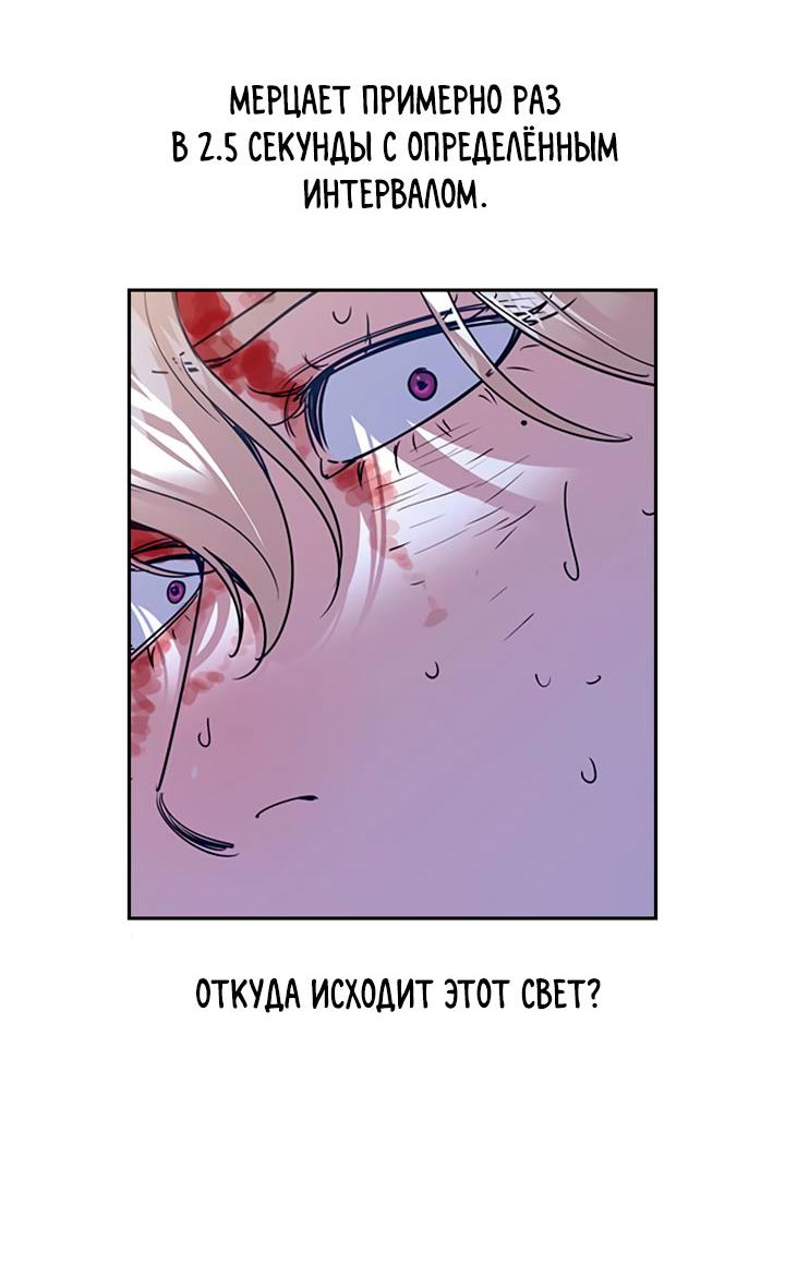 Манга Мир власти и денег - Глава 119 Страница 5