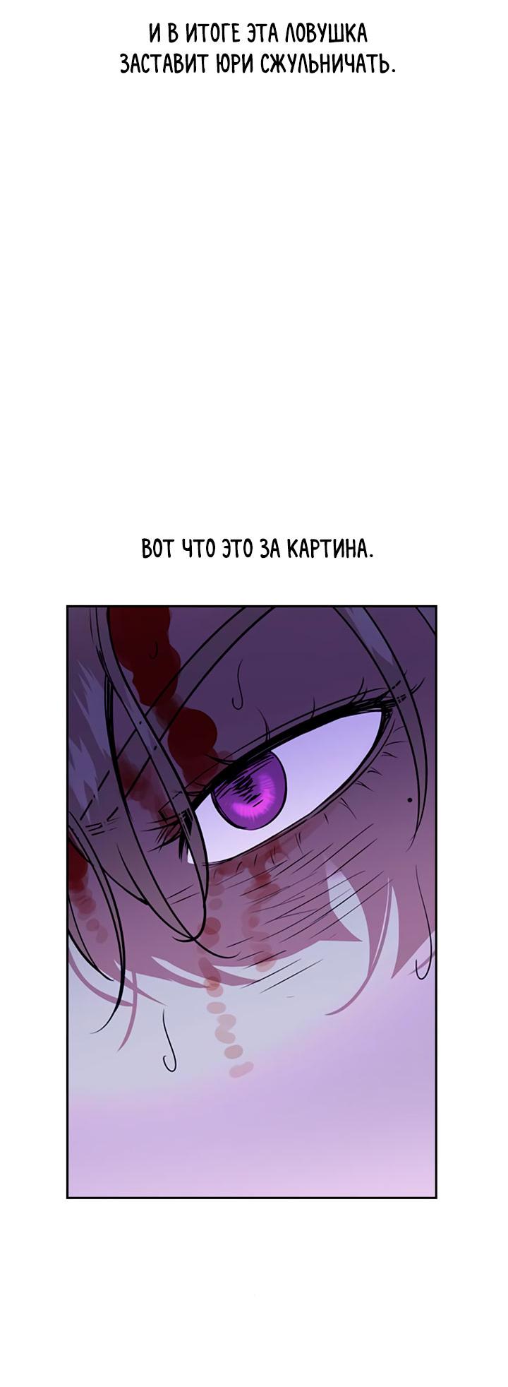 Манга Мир власти и денег - Глава 119 Страница 58